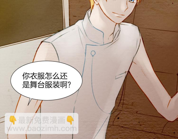 緋聞女一號 - 第8話 被男神誤會了(2/3) - 7