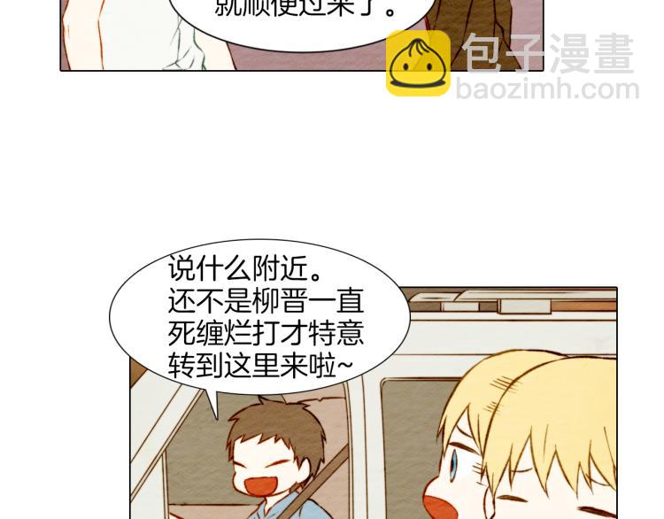 緋聞女一號 - 第8話 被男神誤會了(2/3) - 3