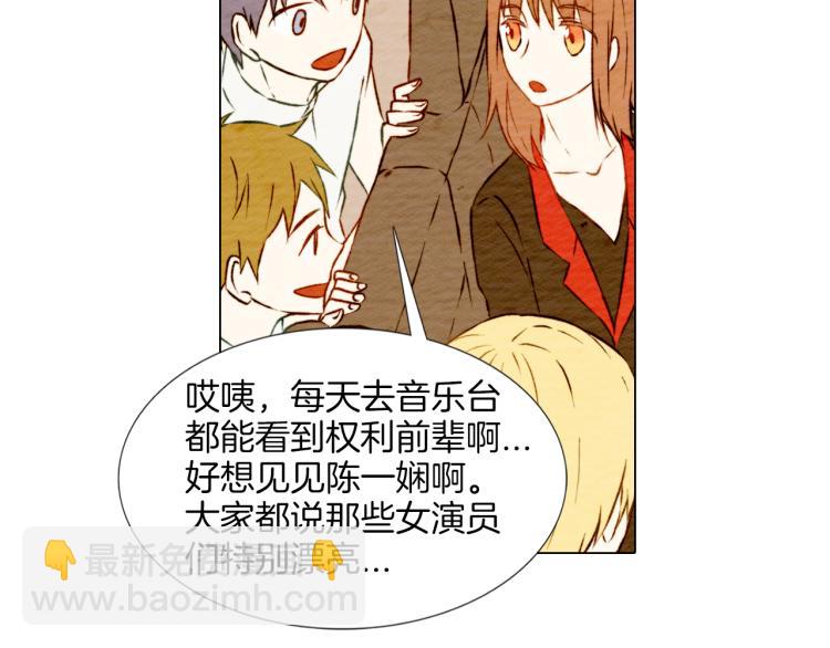 緋聞女一號 - 第8話 被男神誤會了(2/3) - 1