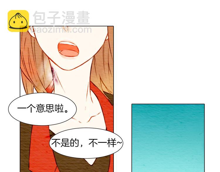 緋聞女一號 - 第8話 被男神誤會了(2/3) - 4