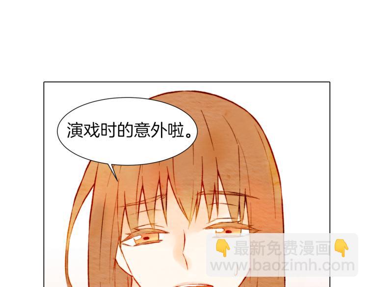 緋聞女一號 - 第8話 被男神誤會了(2/3) - 6