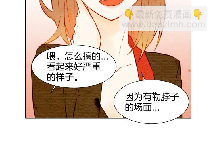 緋聞女一號 - 第8話 被男神誤會了(2/3) - 7