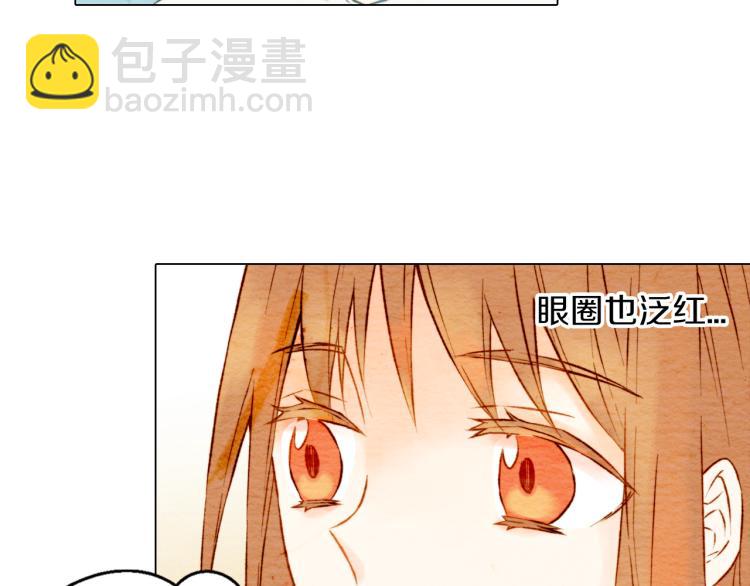 緋聞女一號 - 第8話 被男神誤會了(2/3) - 3