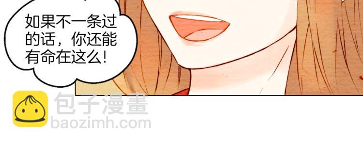 緋聞女一號 - 第8話 被男神誤會了(2/3) - 4