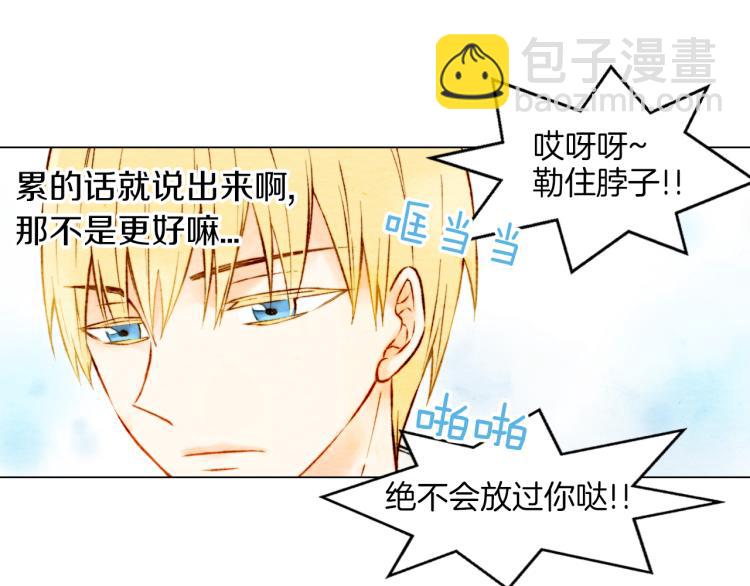 緋聞女一號 - 第8話 被男神誤會了(2/3) - 5