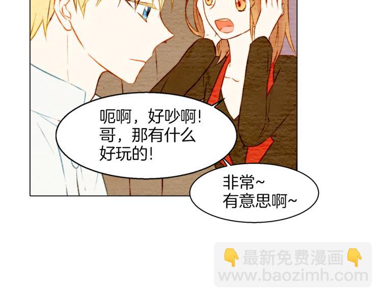 緋聞女一號 - 第8話 被男神誤會了(2/3) - 7