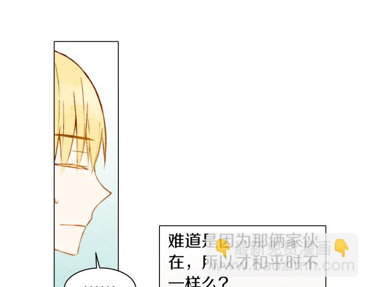 緋聞女一號 - 第8話 被男神誤會了(2/3) - 8