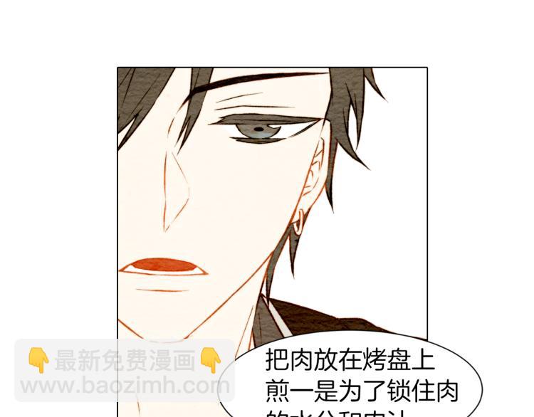 緋聞女一號 - 第8話 被男神誤會了(2/3) - 8