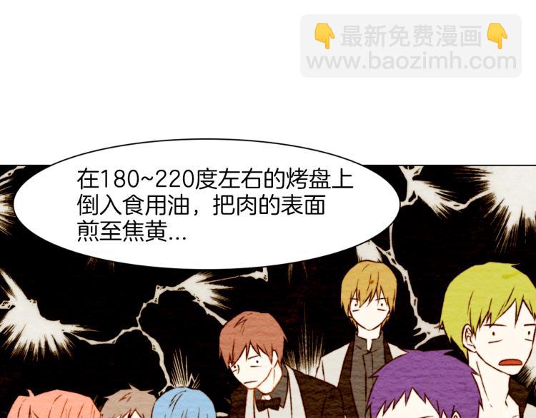 緋聞女一號 - 第8話 被男神誤會了(2/3) - 2