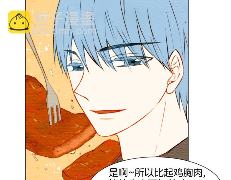 緋聞女一號 - 第8話 被男神誤會了(2/3) - 4