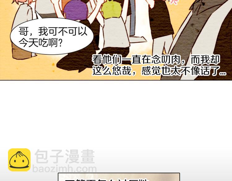 緋聞女一號 - 第8話 被男神誤會了(2/3) - 2