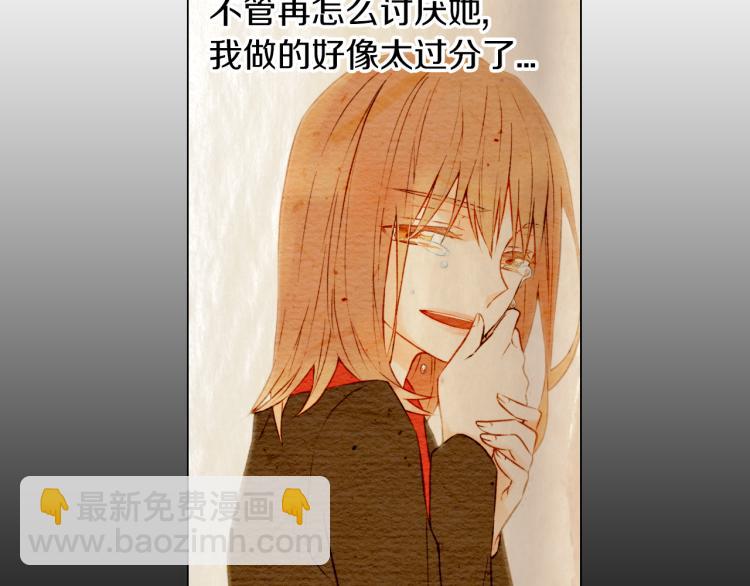 緋聞女一號 - 第8話 被男神誤會了(2/3) - 3