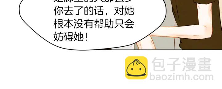 緋聞女一號 - 第80話 別哭(1/3) - 3