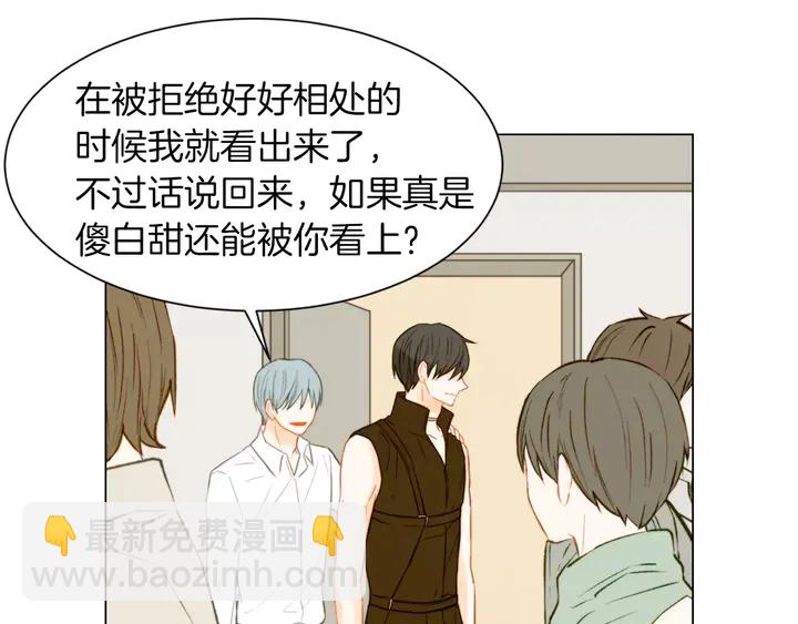 緋聞女一號 - 第80話 別哭(1/3) - 6