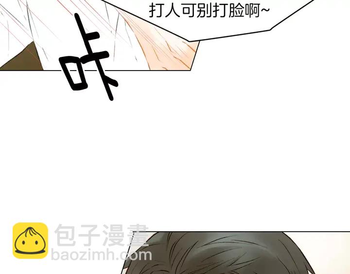 緋聞女一號 - 第80話 別哭(1/3) - 2