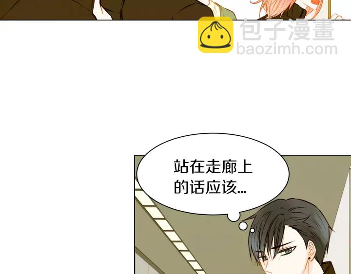 緋聞女一號 - 第80話 別哭(1/3) - 4