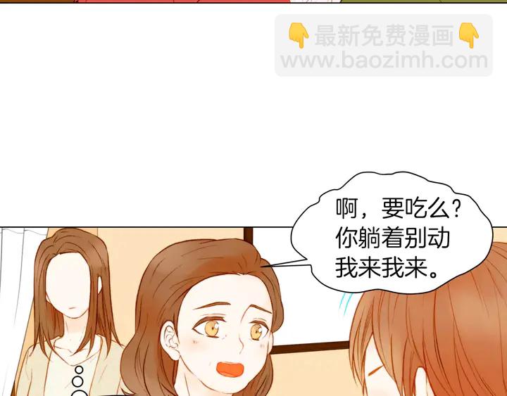 緋聞女一號 - 第80話 別哭(2/3) - 2