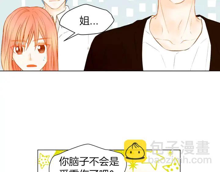 緋聞女一號 - 第80話 別哭(2/3) - 6