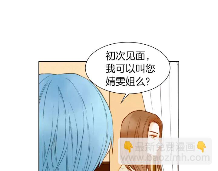 緋聞女一號 - 第80話 別哭(2/3) - 2