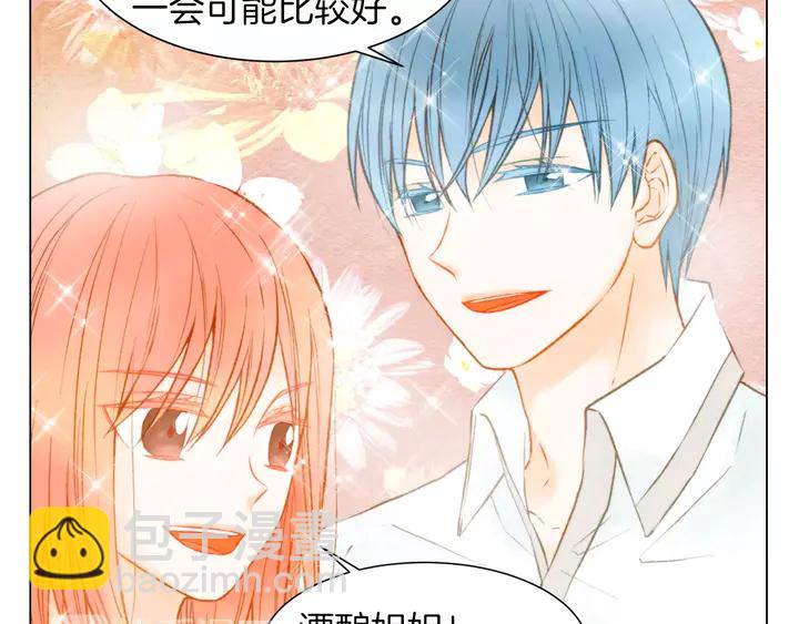 緋聞女一號 - 第80話 別哭(2/3) - 4