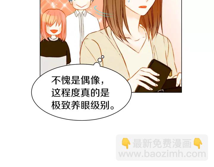 緋聞女一號 - 第80話 別哭(2/3) - 6