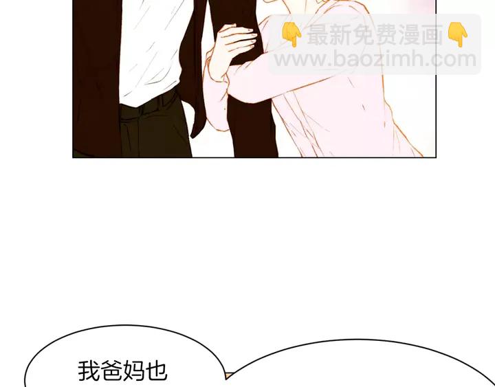 緋聞女一號 - 第80話 別哭(2/3) - 1