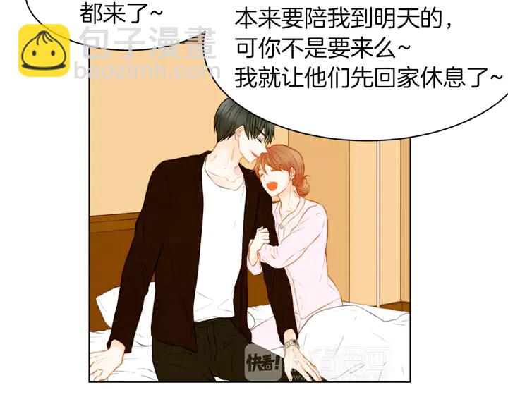 緋聞女一號 - 第80話 別哭(2/3) - 2