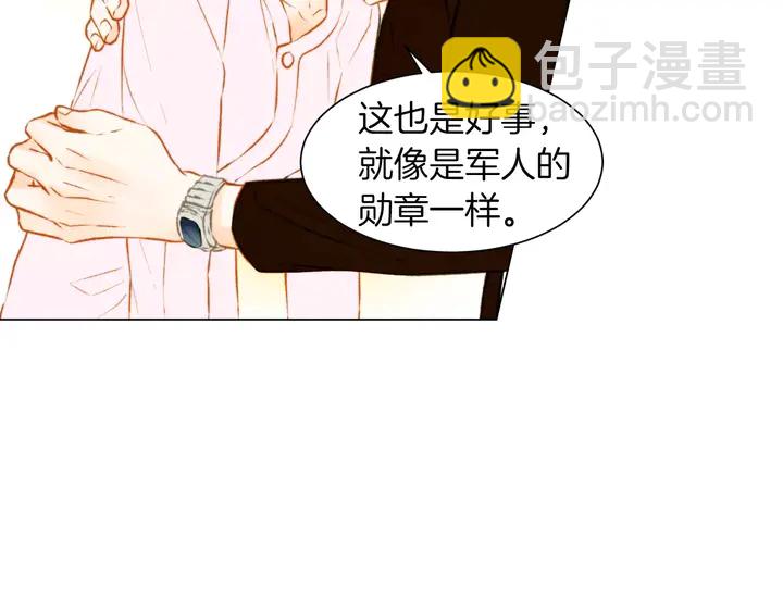 緋聞女一號 - 第80話 別哭(2/3) - 7