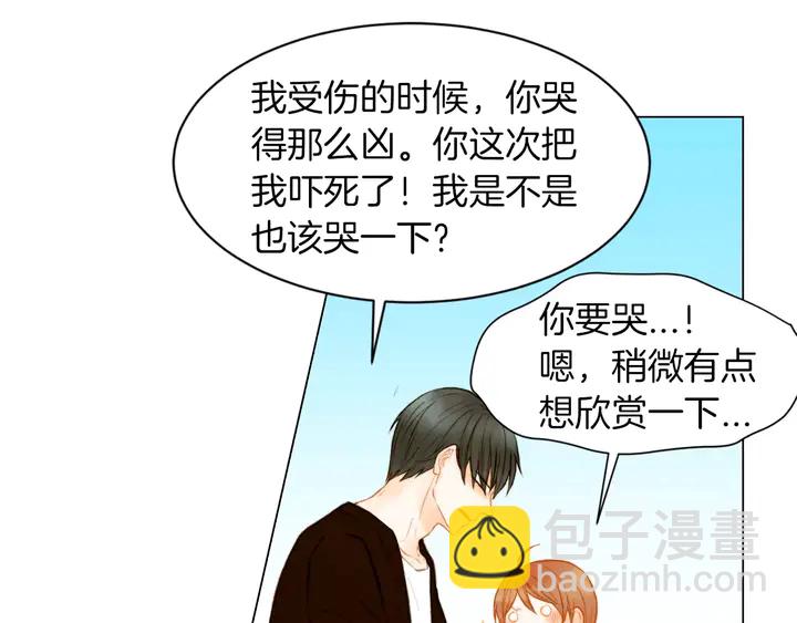 緋聞女一號 - 第80話 別哭(2/3) - 8