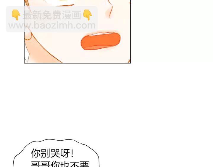 緋聞女一號 - 第80話 別哭(2/3) - 8