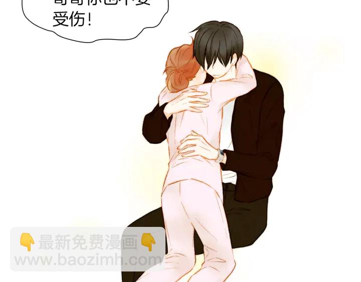 緋聞女一號 - 第80話 別哭(2/3) - 1