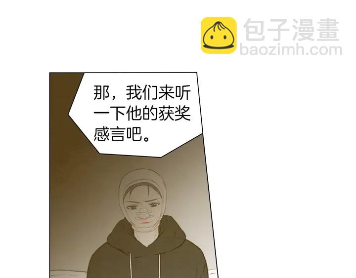 緋聞女一號 - 第82話 沒人能救你(1/2) - 3