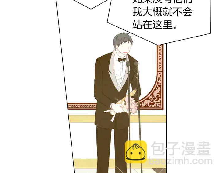 緋聞女一號 - 第82話 沒人能救你(1/2) - 6