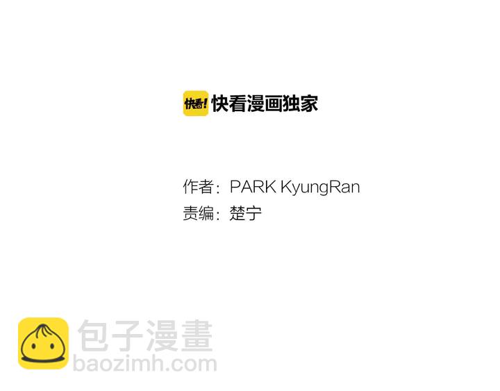 緋聞女一號 - 第82話 沒人能救你(1/2) - 2