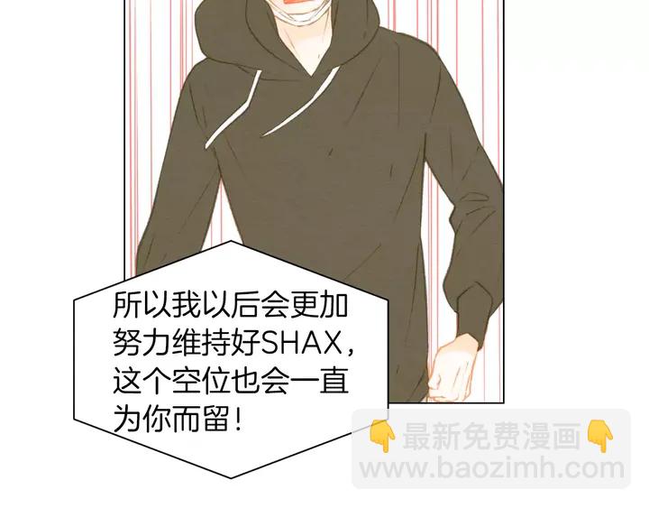 緋聞女一號 - 第82話 沒人能救你(1/2) - 8