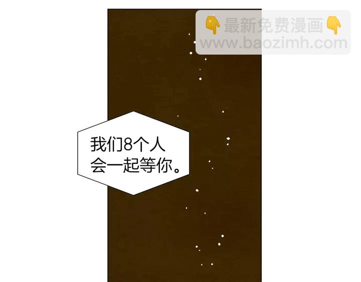 緋聞女一號 - 第82話 沒人能救你(1/2) - 4