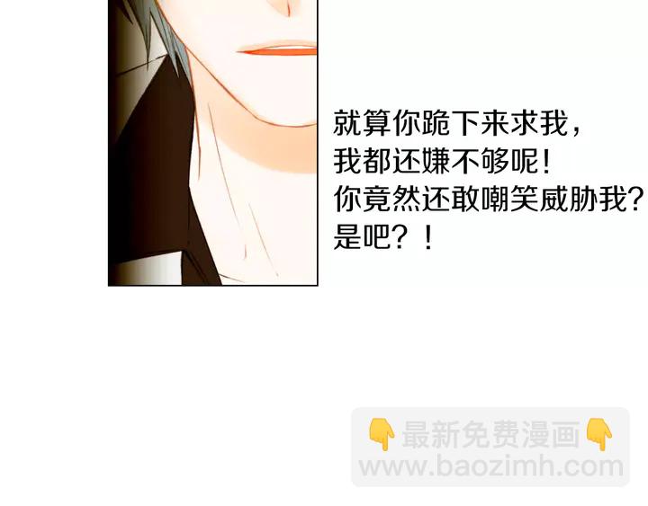 緋聞女一號 - 第82話 沒人能救你(1/2) - 7