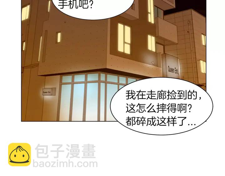 緋聞女一號 - 第82話 沒人能救你(1/2) - 3