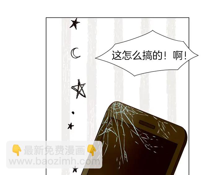 緋聞女一號 - 第82話 沒人能救你(1/2) - 6