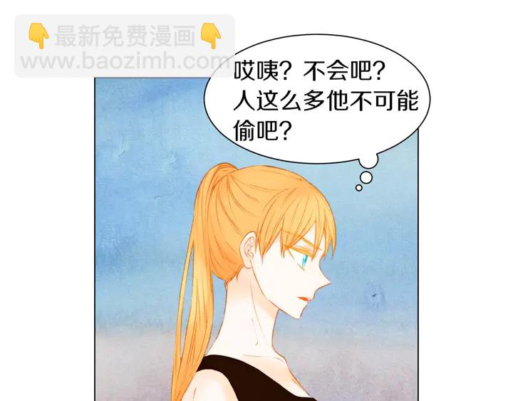 緋聞女一號 - 第82話 沒人能救你(1/2) - 3