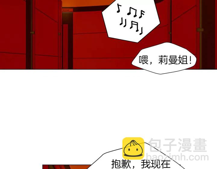 緋聞女一號 - 第82話 沒人能救你(2/2) - 5