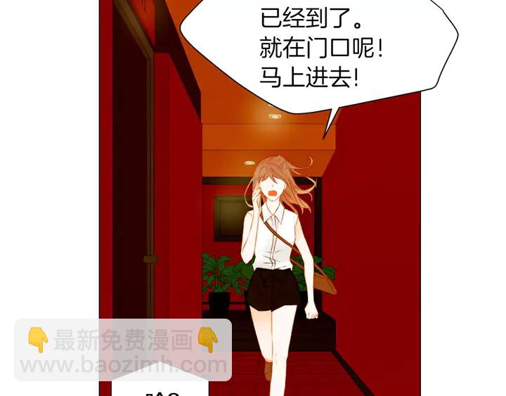 緋聞女一號 - 第82話 沒人能救你(2/2) - 6