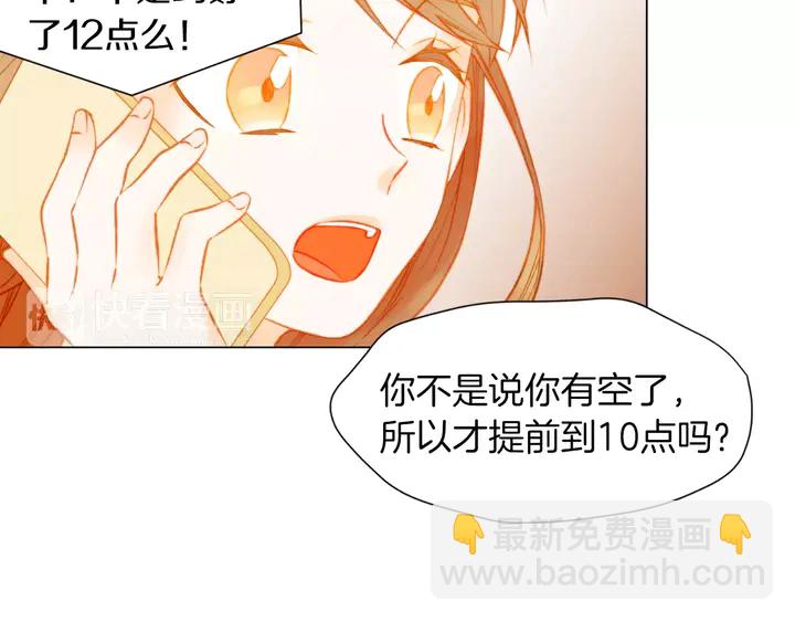 緋聞女一號 - 第82話 沒人能救你(2/2) - 8