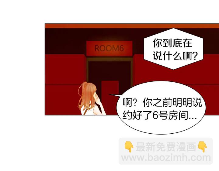 緋聞女一號 - 第82話 沒人能救你(2/2) - 1