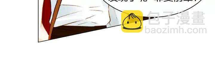 緋聞女一號 - 第82話 沒人能救你(2/2) - 5