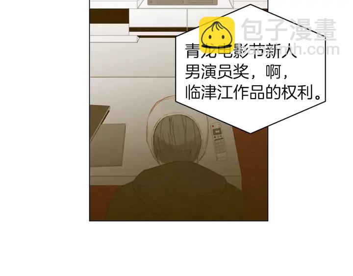 緋聞女一號 - 第82話 沒人能救你(1/2) - 6