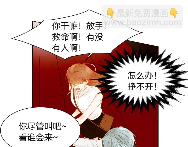 緋聞女一號 - 第82話 沒人能救你(2/2) - 8