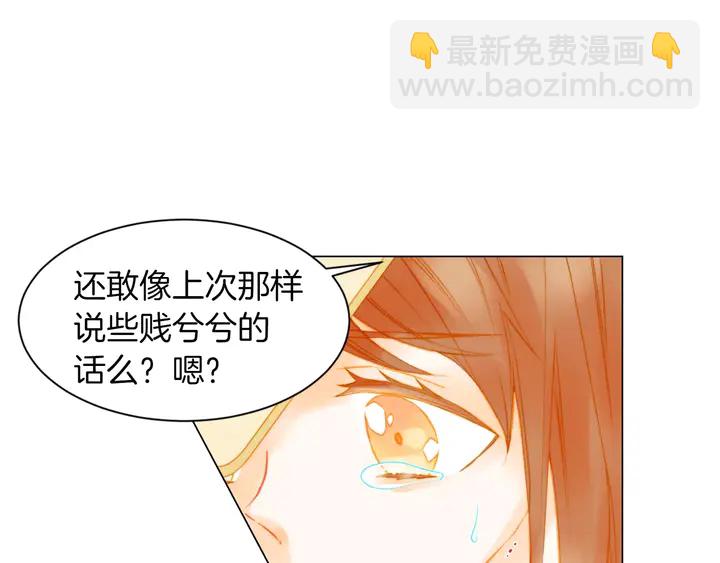 緋聞女一號 - 第82話 沒人能救你(2/2) - 7