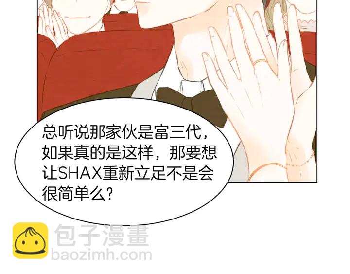 緋聞女一號 - 第82話 沒人能救你(1/2) - 8