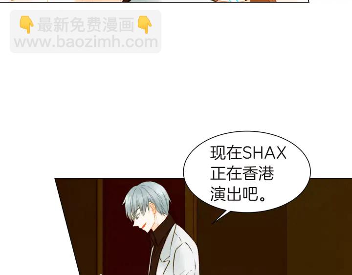 緋聞女一號 - 第82話 沒人能救你(2/2) - 6